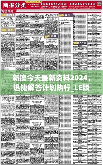 陇南_香港今晚开特马,揭秘知晓的全面释义、解释与落实